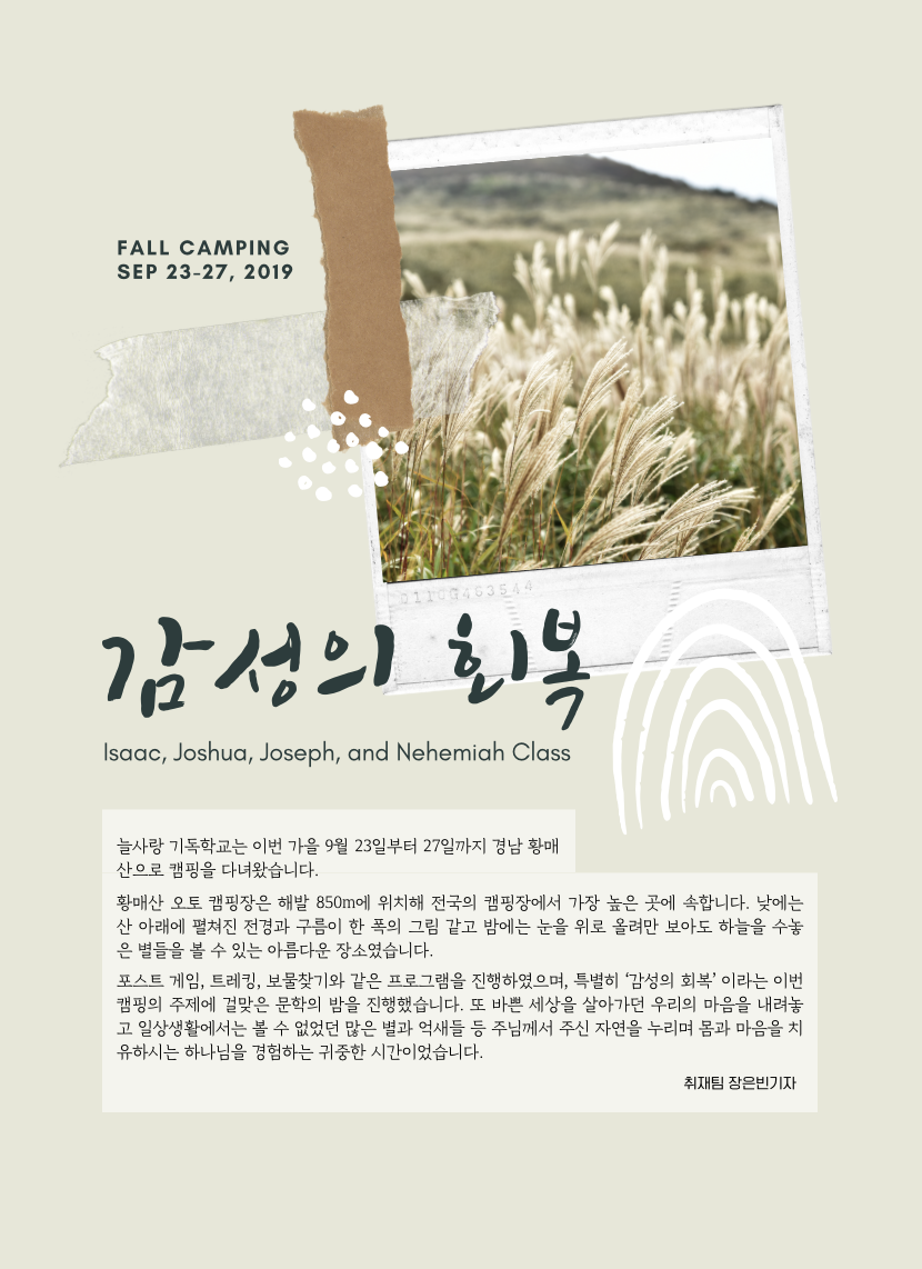 Newsletter design sample for a school publication